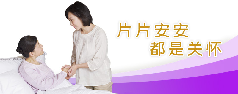 安安品牌故事