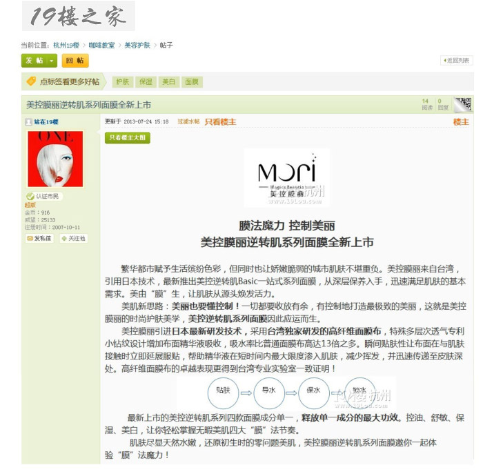网站报导-19楼