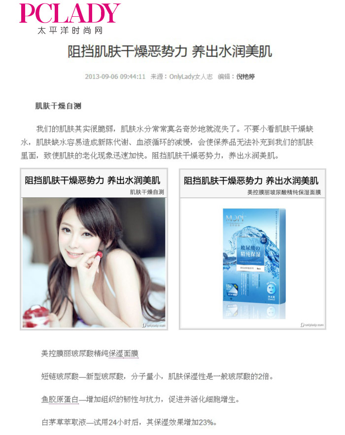 网站报导-PC Lady