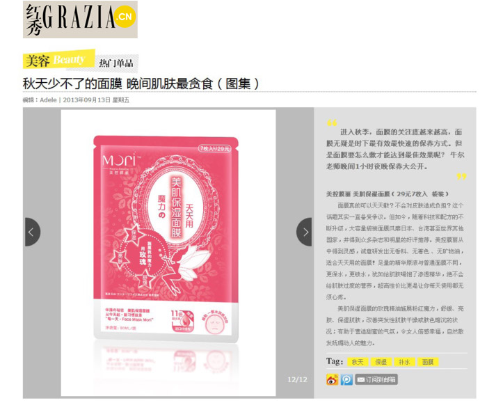 网站报导-红秀中文网