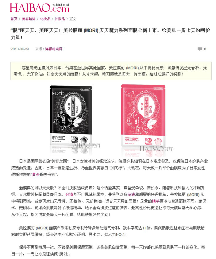 网站报导-海报网
