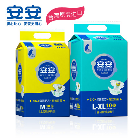 【AnAn安安】台湾进口成人纸尿裤-全功能净爽型