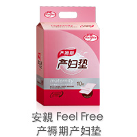 【FeelFree 安亲】产褥期产妇垫