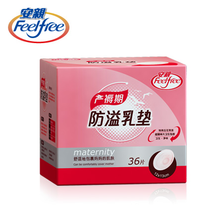 安亲产褥期防溢乳垫 36片