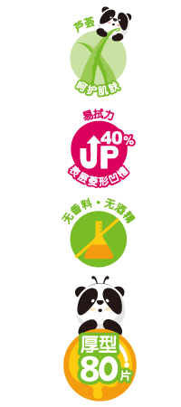 裘诺婴儿手口湿巾