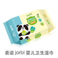 【jorbi 裘诺】婴儿卫生湿巾