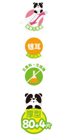 裘诺婴儿洁肤湿巾功能icon