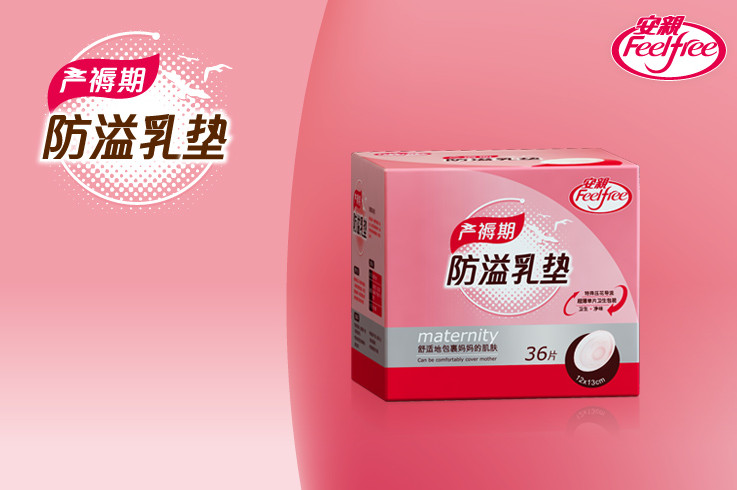 防溢乳垫 哺乳期使用，防溢乳垫可有效吸收多余乳汁，不必担心溢到内衣上， 洁净清爽。